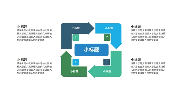 绿色简约几何商务关系图模板