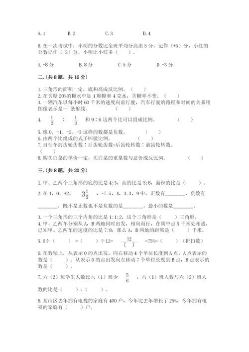 河南省【小升初】2023年小升初数学试卷含答案（综合卷）.docx