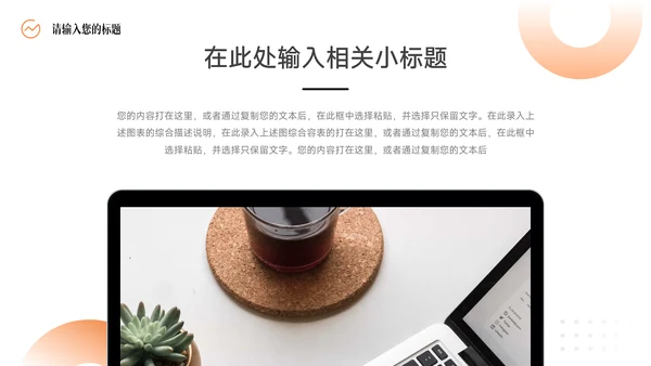 橙色暗色渐变商业计划书PPT模板