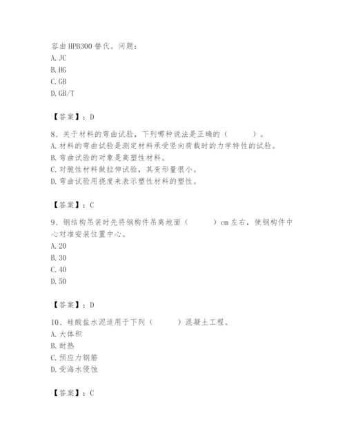 2024年材料员之材料员基础知识题库及答案【全国通用】.docx