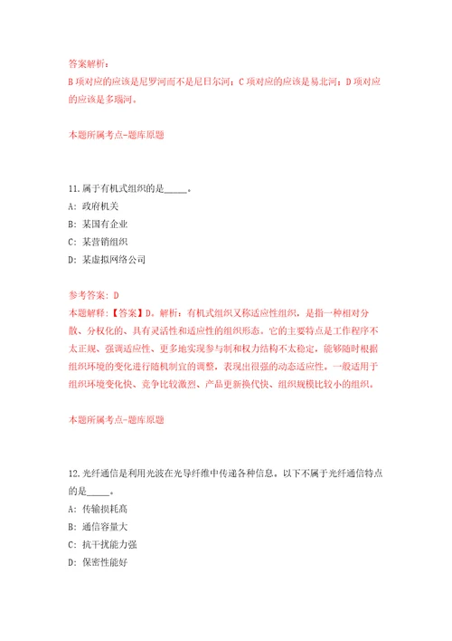 仙桃市事业单位面向社会公开招聘25名工作人员练习训练卷第7卷