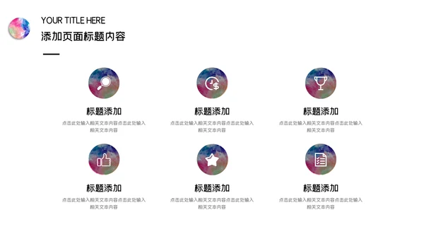 水彩创意美术培训课件通用PPT模板