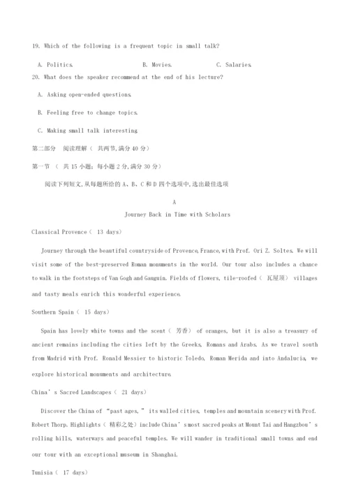 2020年全国卷Ⅲ高考英语试题及答案3.docx