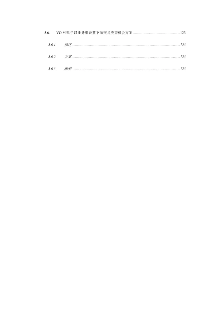 UAPRIA流程平台关键技术说明format.docx