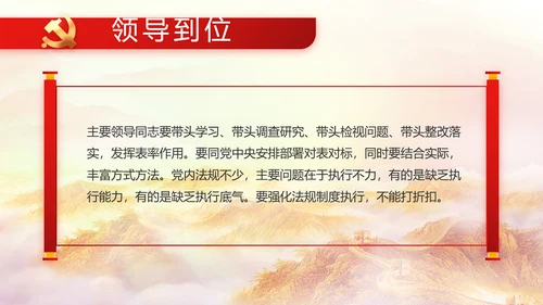 红色大气喜迎党的二十大党建PPT