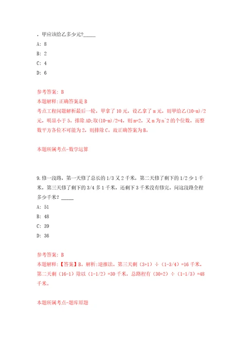 安徽省铜陵市医保局招考2名编外聘用人员模拟试卷附答案解析第1次