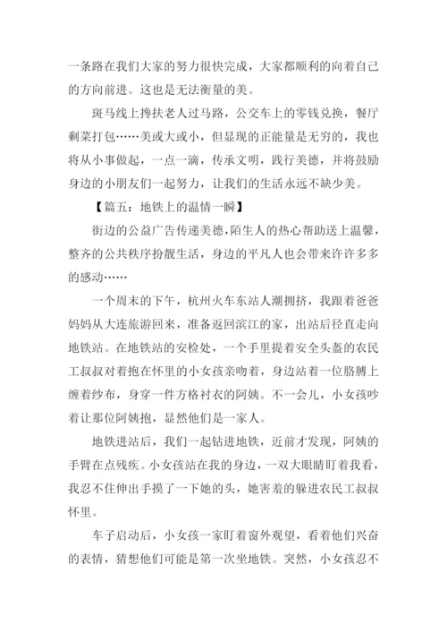 与美同行主题征文.docx