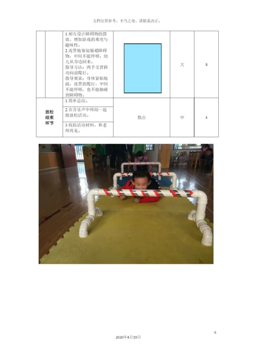 大班阴雨天活动方案.docx