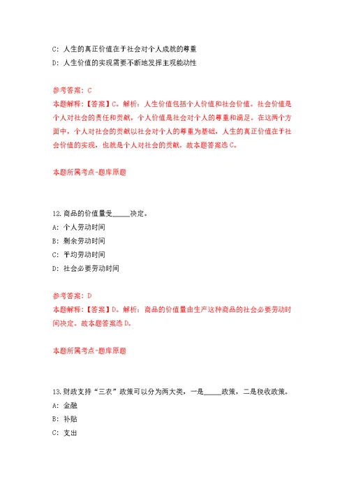 广东省江门市江海区建设工程质量检测站招考合同制工作人员模拟训练卷（第1次）
