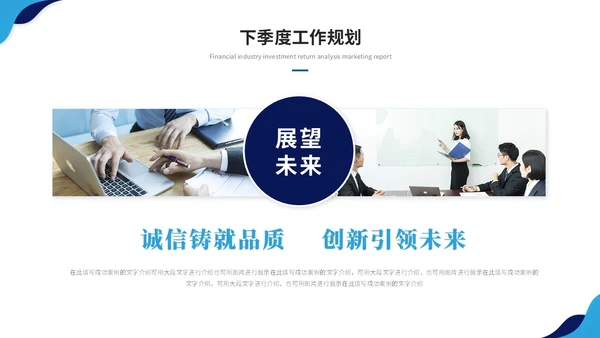 蓝色简约商务季度工作总结工作汇报工作计划ppt模板