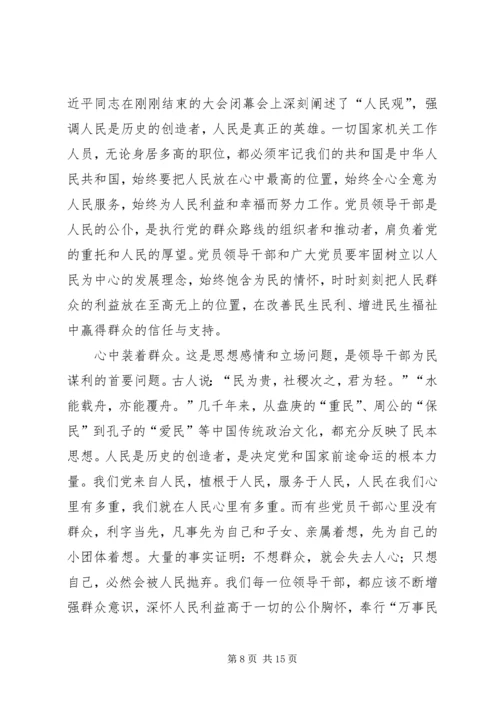 县委书记在“不忘初心、牢记使命”主题教育活动动员会上的讲话.docx