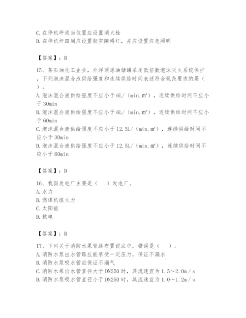 注册消防工程师之消防安全技术实务题库附完整答案【精选题】.docx