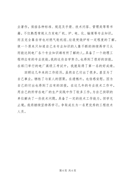 二十几年电建质量工作经验总结.docx