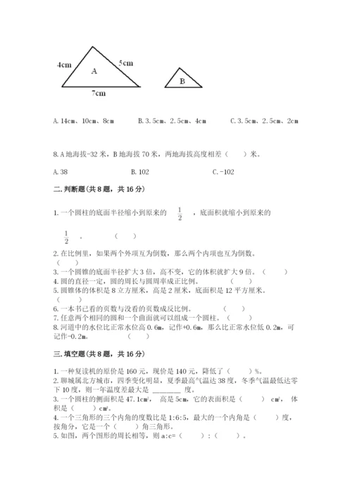 小升初六年级期末测试卷（考点梳理）.docx