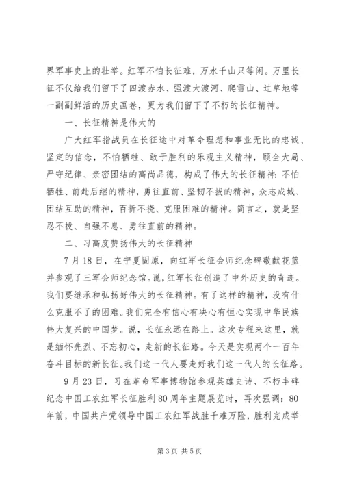 关于弘扬老区精神传承红色基因发言稿.docx