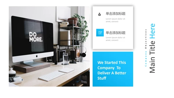 蓝色简洁风格公司简介商务通用PPT模板