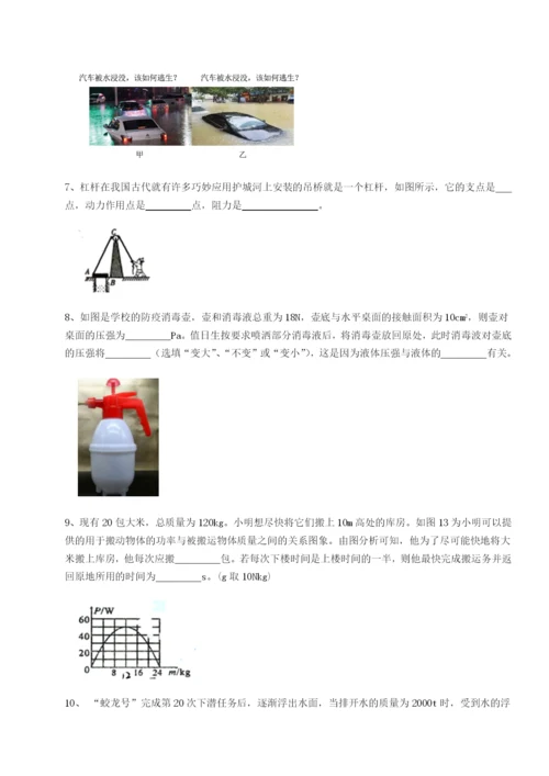 强化训练四川遂宁市射洪中学物理八年级下册期末考试章节测评试卷.docx