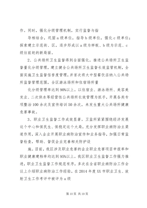 医院周年庆发言稿 (4).docx