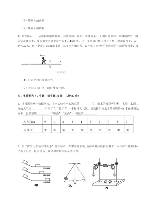 小卷练透广东广州市广大附中物理八年级下册期末考试章节练习试题（解析卷）.docx
