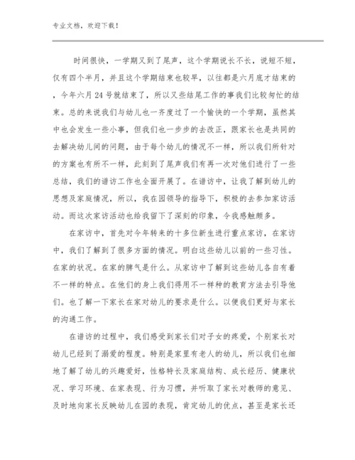 教师研修心得体会范文17篇合辑.docx