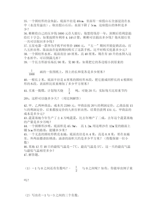 小升初数学应用题50道附参考答案【研优卷】.docx