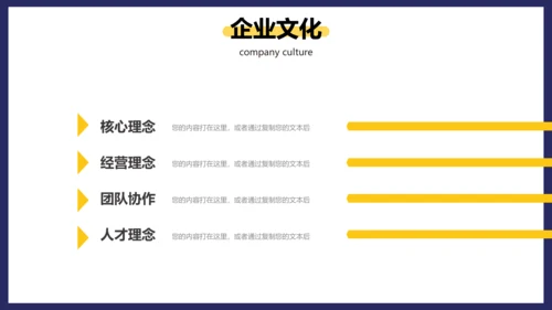 公司企业介绍招聘启事通用PPT模板