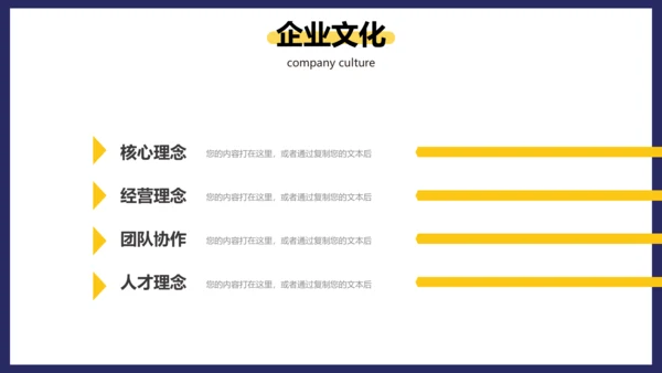 公司企业介绍招聘启事通用PPT模板