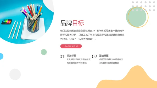 教学课程设计在线教育说课宣传PPT模板