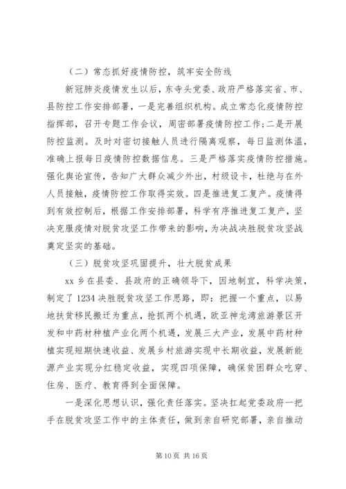 乡镇管理工作计划.docx