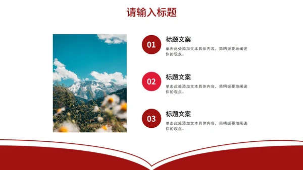 红色拟物风简约论文答辩PPT模板