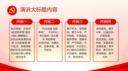 欢庆国庆节主题班会动态PPT