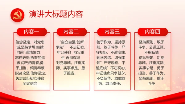 欢庆国庆节主题班会动态PPT