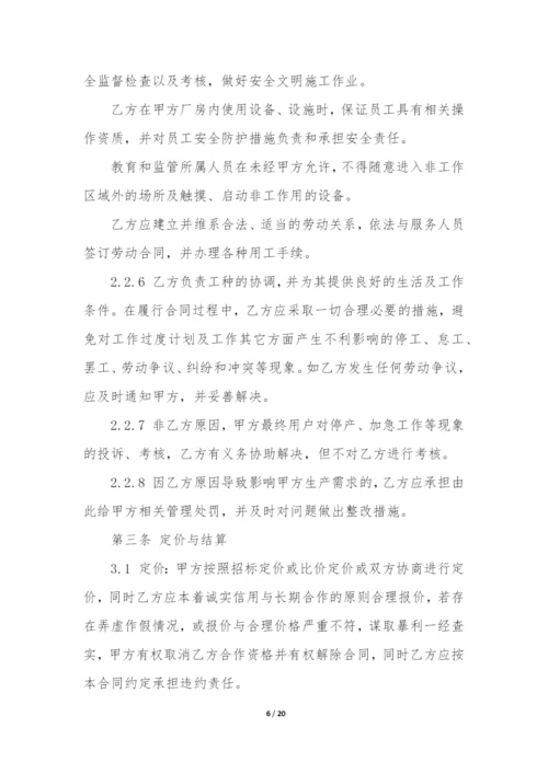 酒店管理服务外包合同(四篇).docx