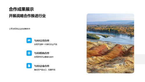 农业技术创新之路
