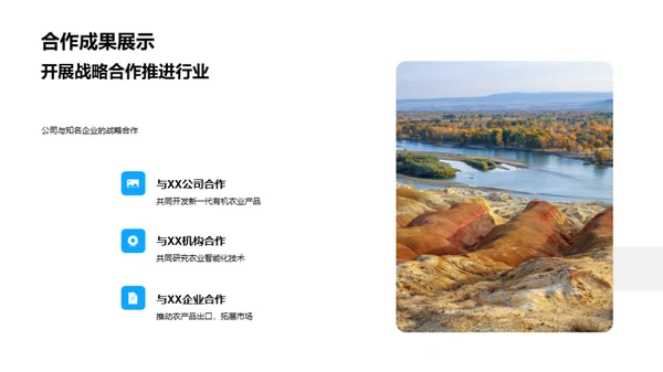 农业技术创新之路