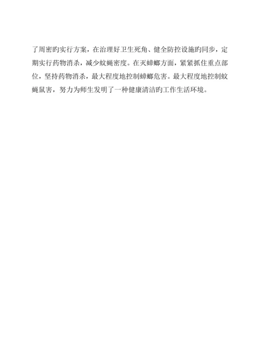 总务处文明校园创建工作实施细则.docx