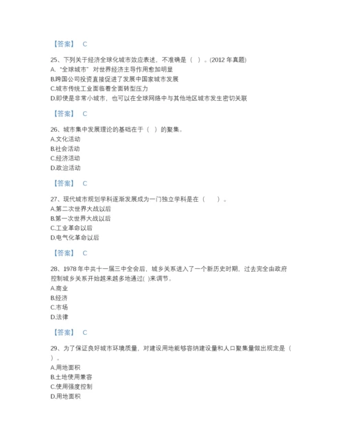 2022年山东省注册城乡规划师之城乡规划原理评估测试题库附答案下载.docx