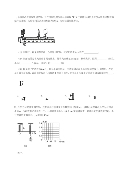 小卷练透河南淮阳县物理八年级下册期末考试同步练习试题（含详解）.docx