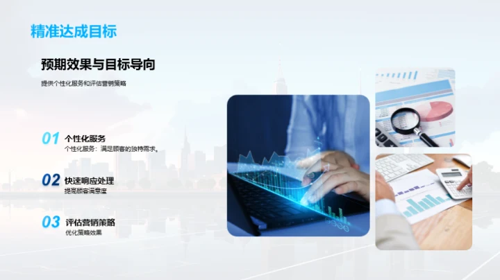 顾客导向的银行营销