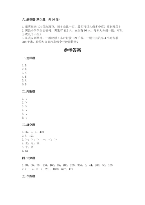 小学数学三年级下册期中测试卷含完整答案（网校专用）.docx