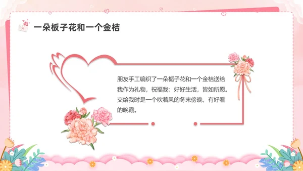 插画剪纸感恩教育主题班会PPT课件感恩节