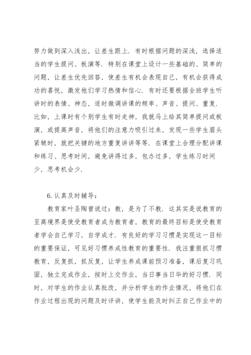 初三数学教师教育教学工作总结.docx