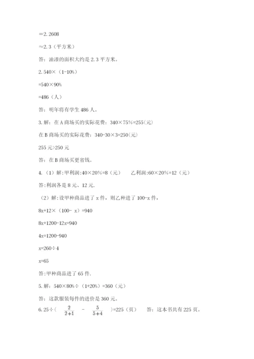 青岛版六年级数学下册期末测试题及完整答案【网校专用】.docx