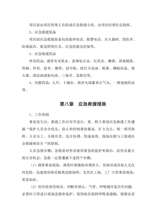 浙江宁波某厂房建筑起重机械生产安全事故应急预案.docx