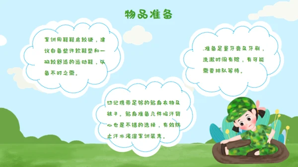 开学季新生军训动员会通用PPT模板