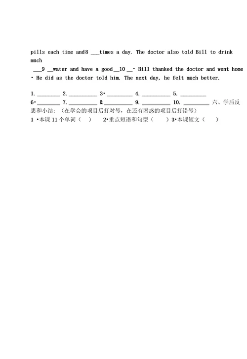 八年级上册U2T1导学案