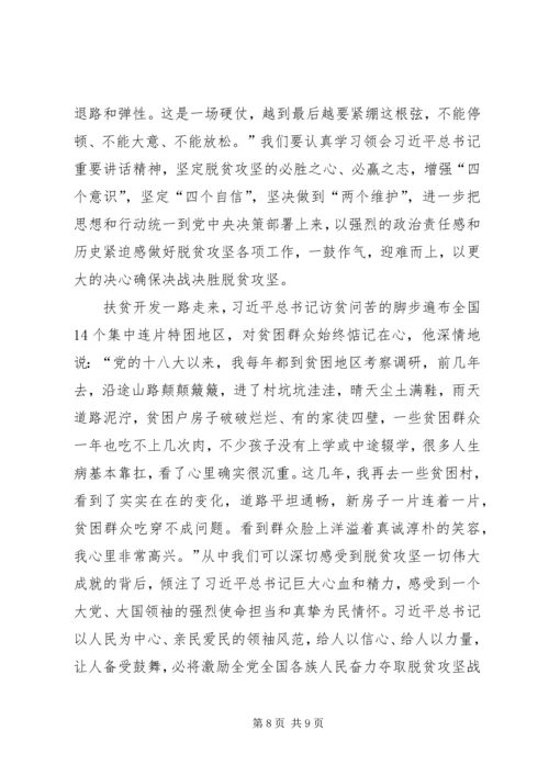 党员观看决战脱贫在今朝学习心得观后感多篇.docx
