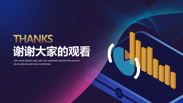 商务风炫彩2.5D商业融资计划书PPT模板
