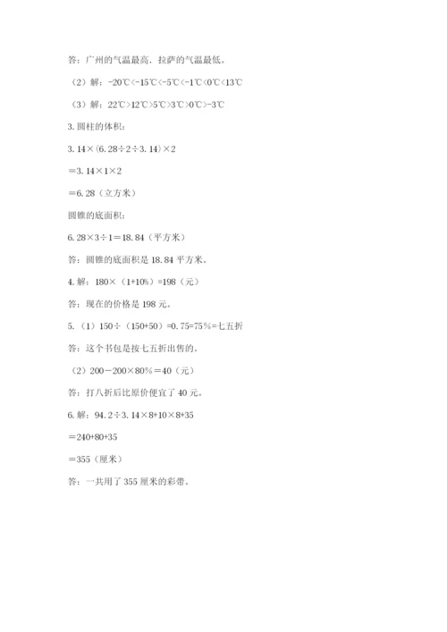 北京海淀区小升初数学试卷附答案（研优卷）.docx