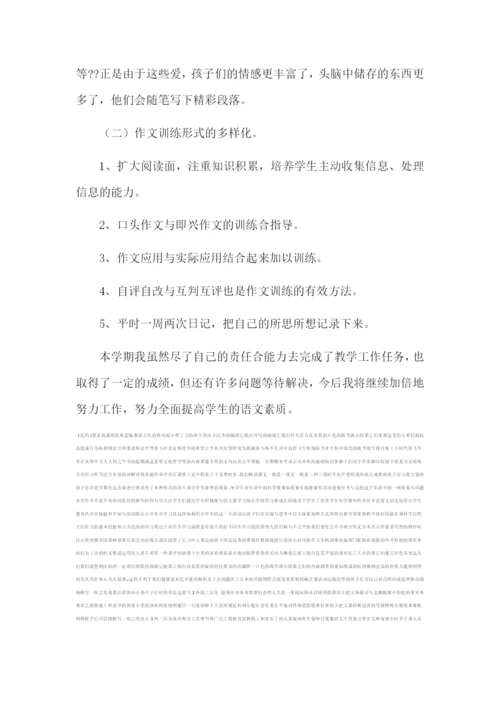 部编版三年级语文下册教学工作总结.docx